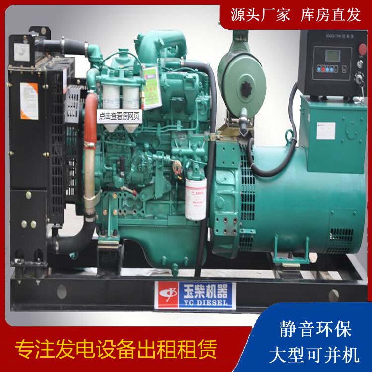 榕城出租发电机 柴油发电机组安全使用注意事项